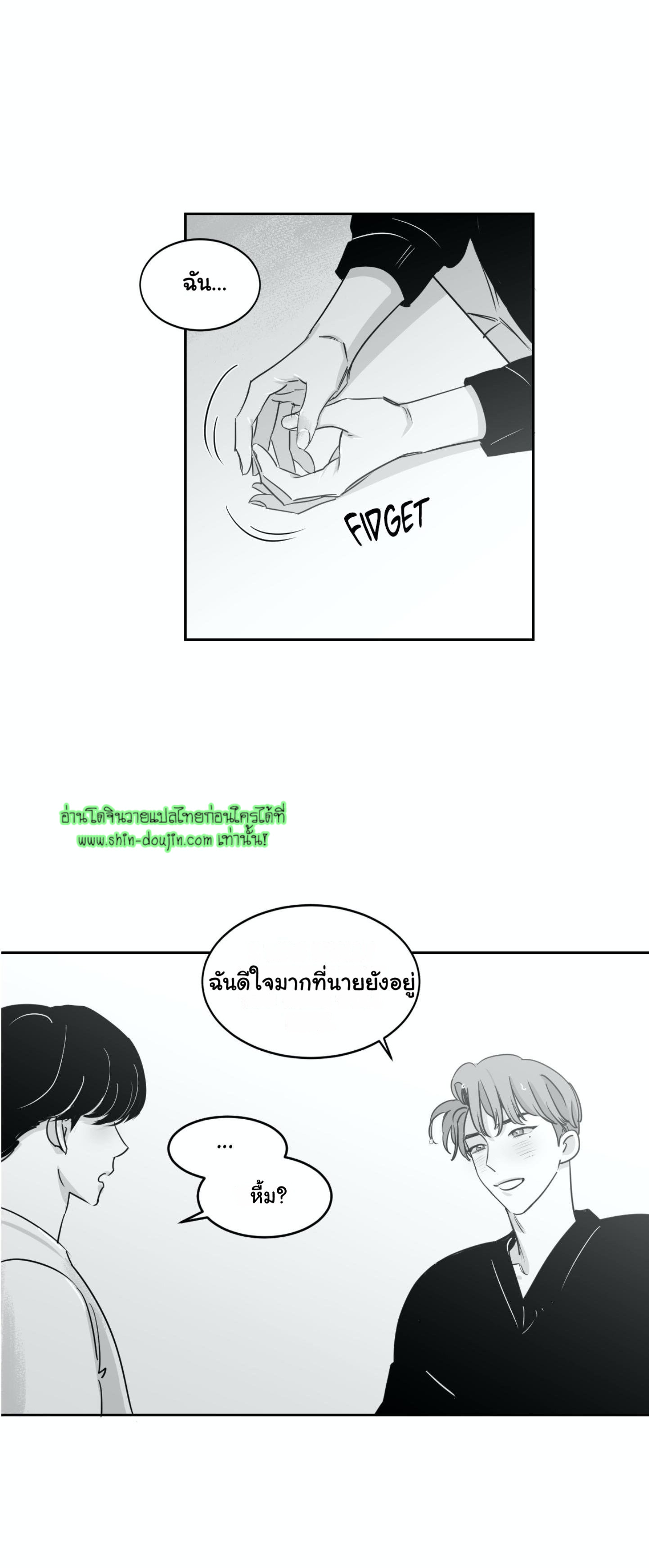 Crash into me EP 12